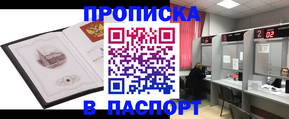 прописка в квартире в Нижнем Тагиле