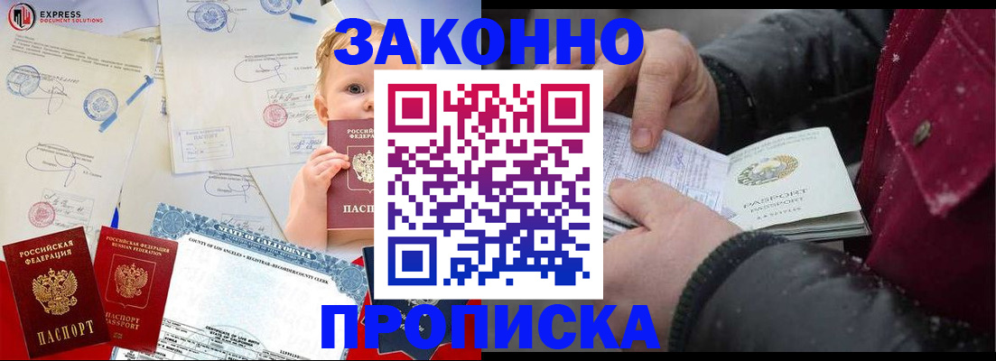 временная регистрация гарантия в Нижнем Тагиле