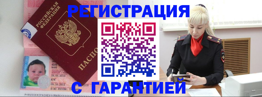 временная регистрация законно в Нижнем Тагиле