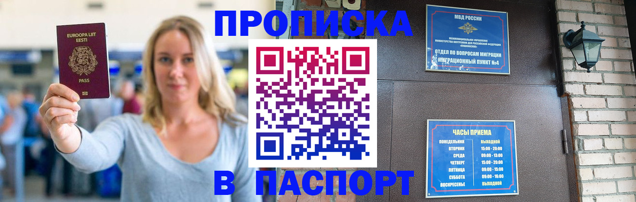 временная регистрация в Нижнем Тагиле