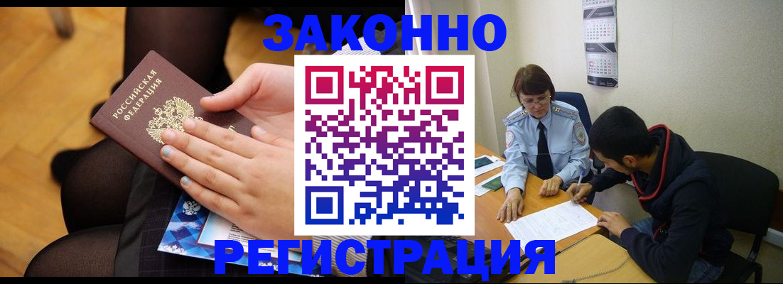 прописка для работы в Нижнем Тагиле