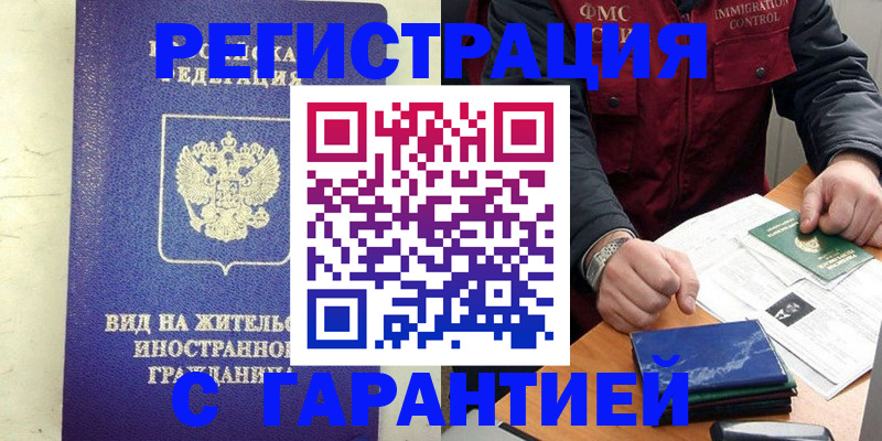 купить прописку в Нижнем Тагиле