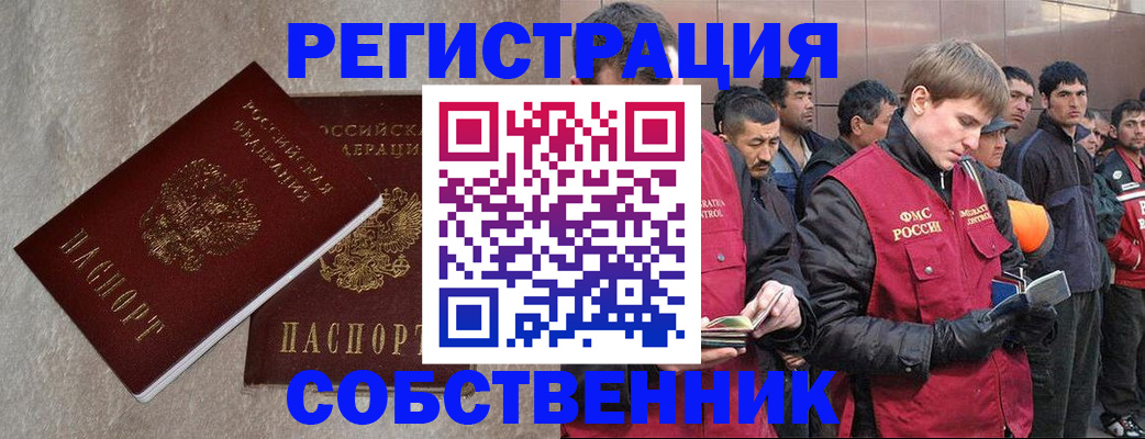 прописка иностранных граждан в Нижнем Тагиле