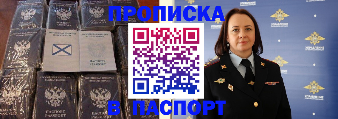 временная регистрация недорого в Нижнем Тагиле