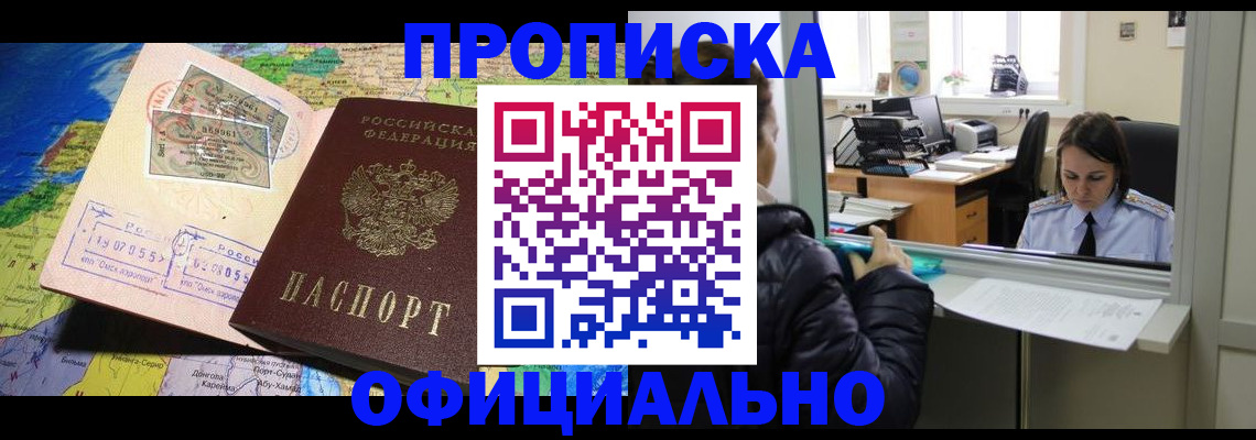 прописка законно в Нижнем Тагиле